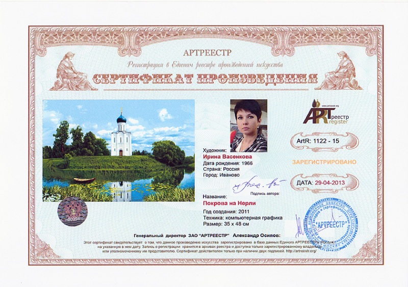 Покрова на Нерли