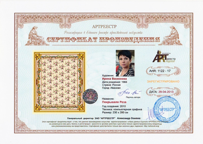  Покрывало Роза