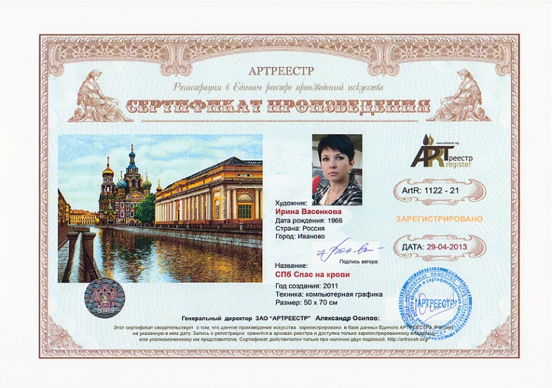  СПб Спас на крови