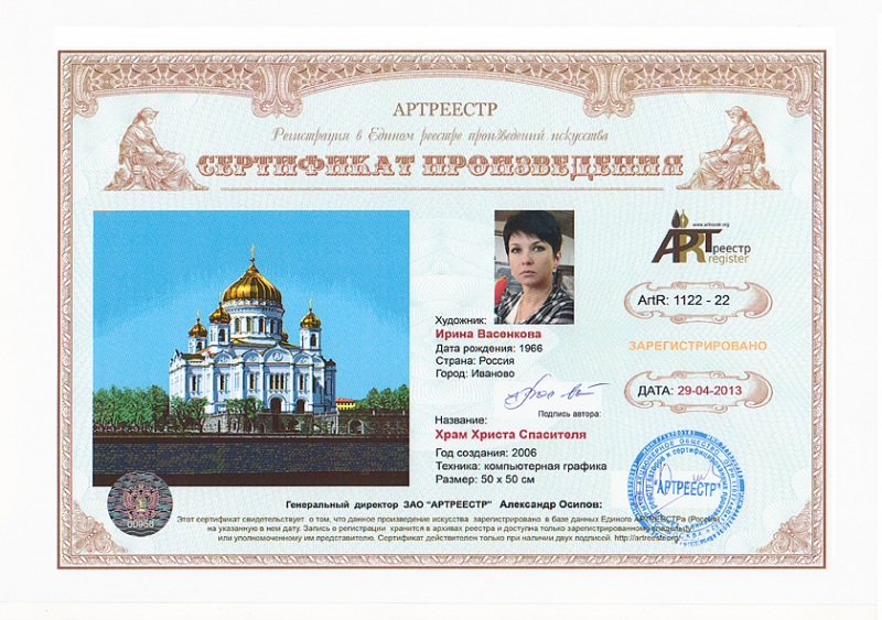 Храм Христа Спасителя