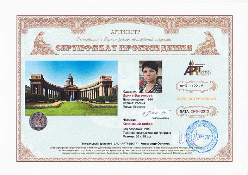 Казанский собор