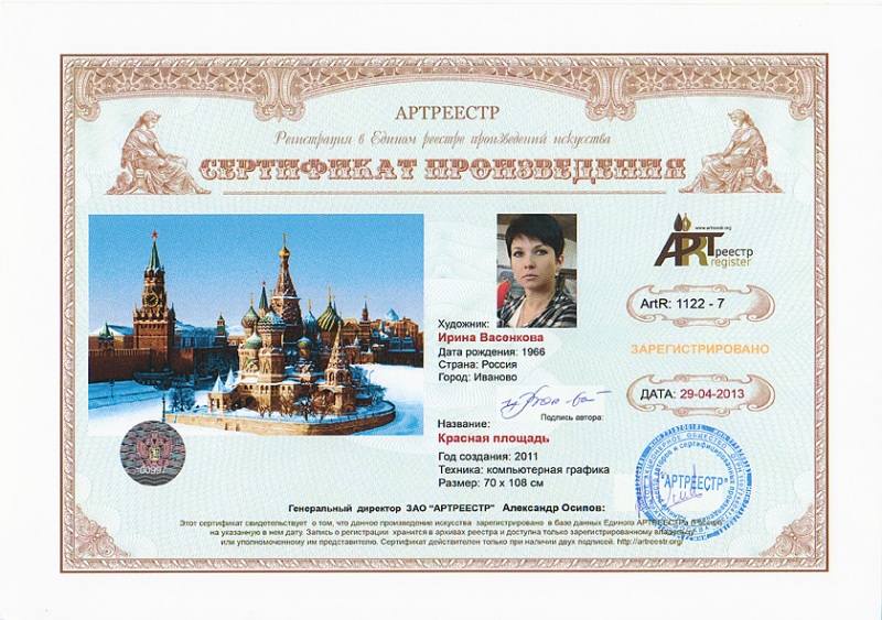  Красная площадь