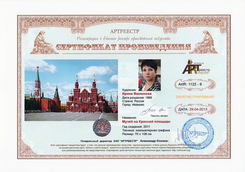 Музей на Красной площади