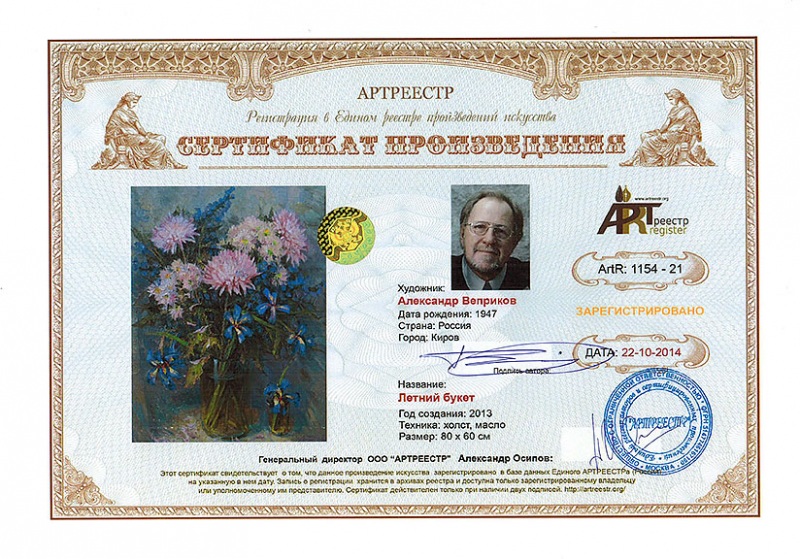 Летний букет