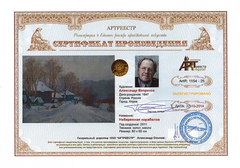 Набережная корабелов