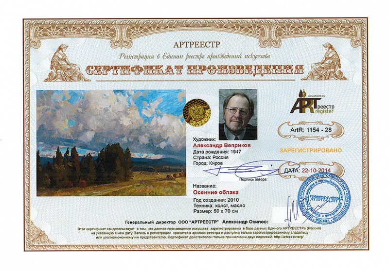 Осенние облака