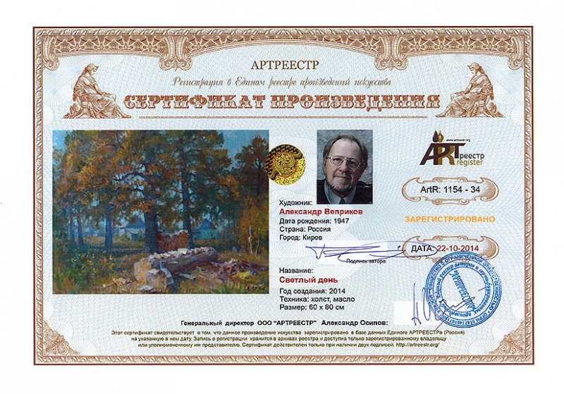  Светлый день