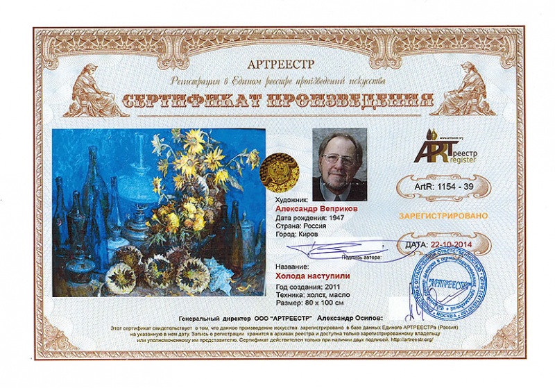  Холода наступили