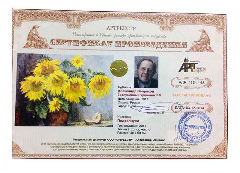 Подсолнухи