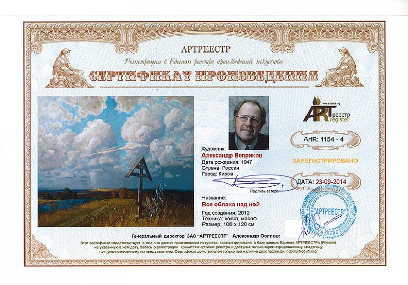 Все облака над ней