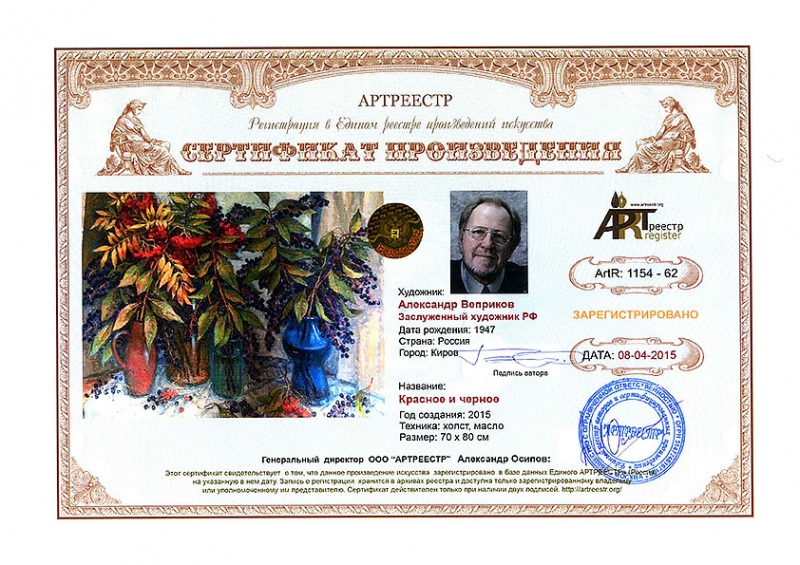 Красное и черное