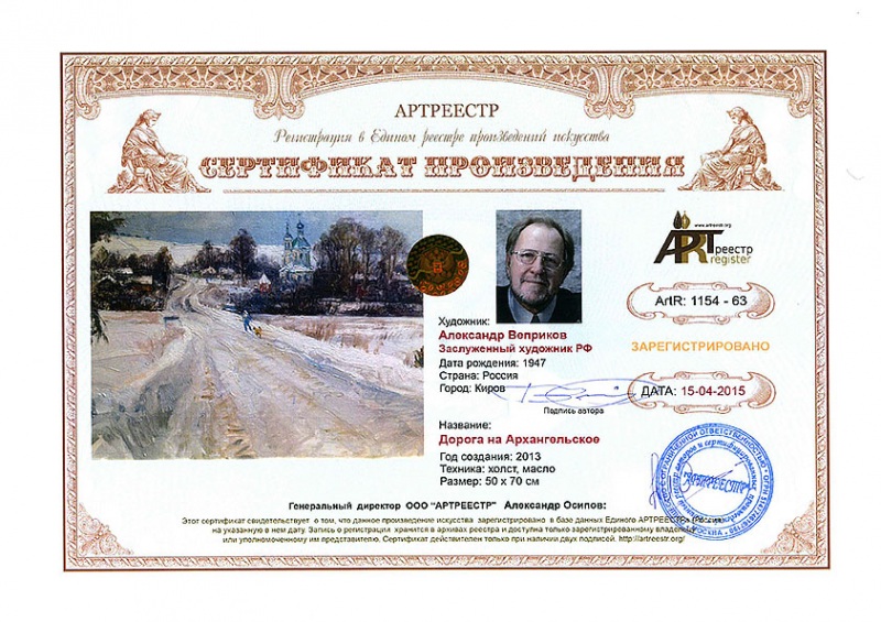  Дорога на Архангельское