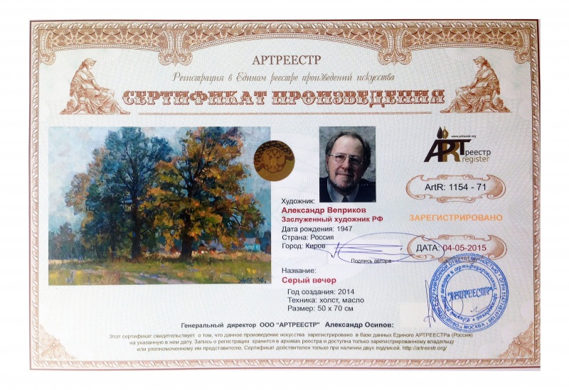 Серый вечер