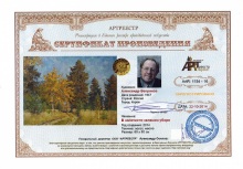 В золотисто-зеленом уборе