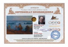 Осенние туманы