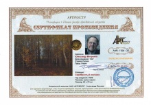 Серебристый осинник