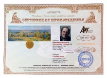 Голубая весна