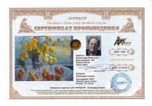 Прелюдия осени