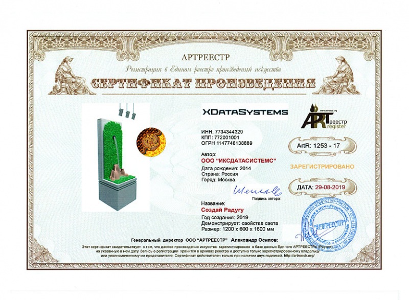 Создай Радугу