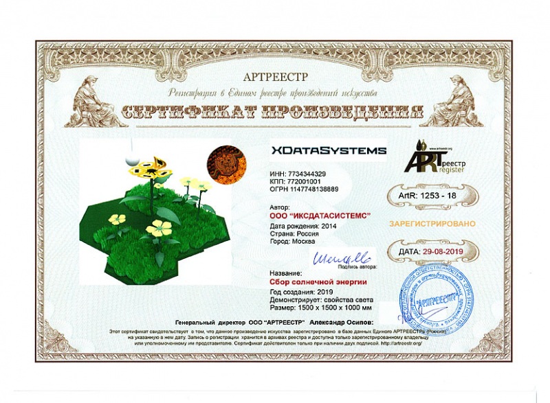 Сбор солнечной энергии