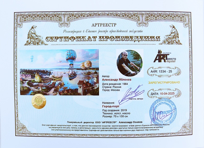 Город-порт.