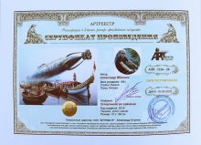 Затерянная во времени