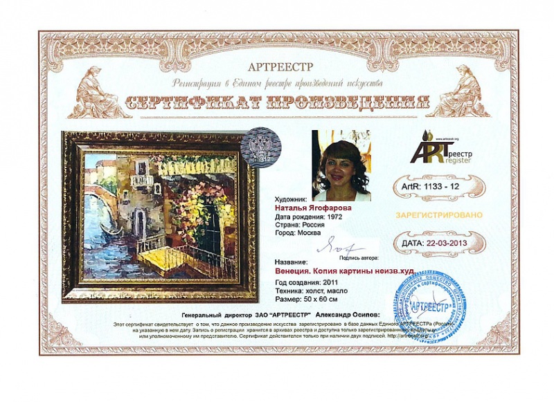 Венеция. Копия картины неизв. художника