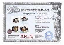 Кольцо `Арктический лотос`