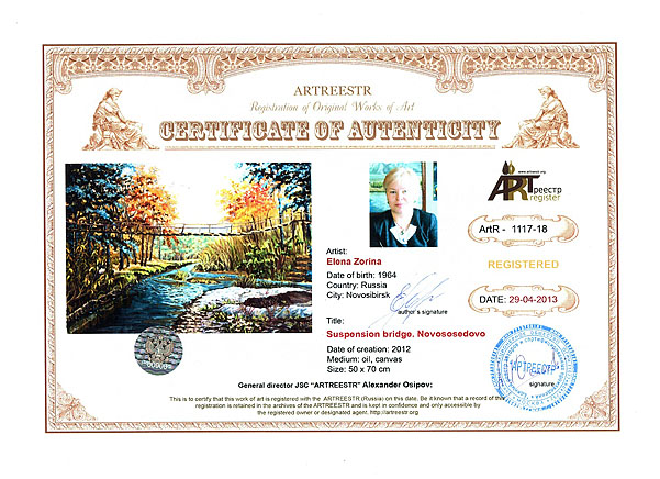 Suspension bridge. Novososedovo