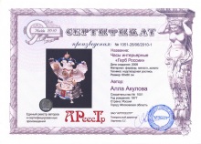 Акулова Алла Владимировна