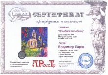 Подобное подобного