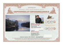 Артамонов Валерий Анатольевич