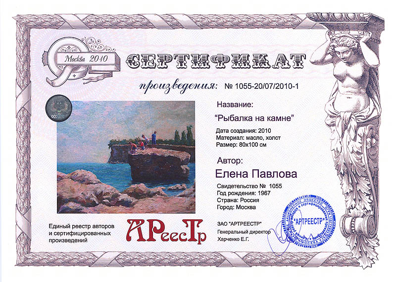 Рыбалка на камнях