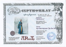 Черкешенка