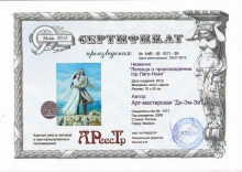 Легенда о происхождении гор Лаго-Наки