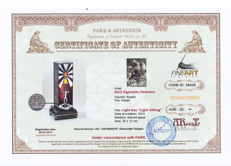 Светильник Дарящий солнце