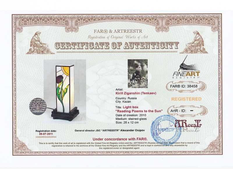 Светильник 