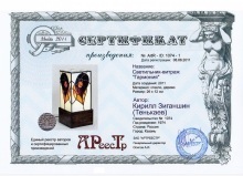 Зиганшин (Тенькаев) Кирилл