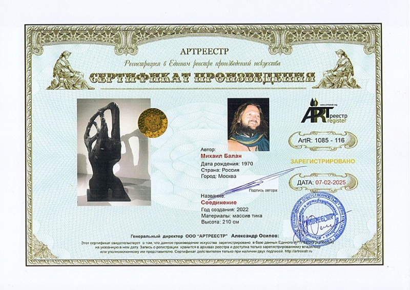 Соединение