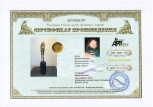 Возвышение