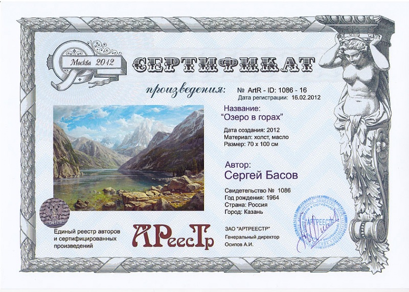 Озеро в горах