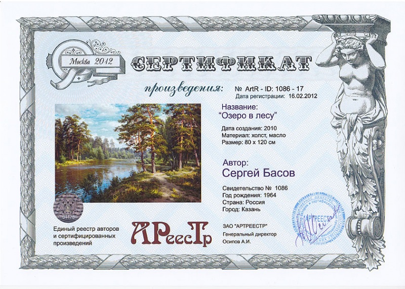 Озеро в лесу