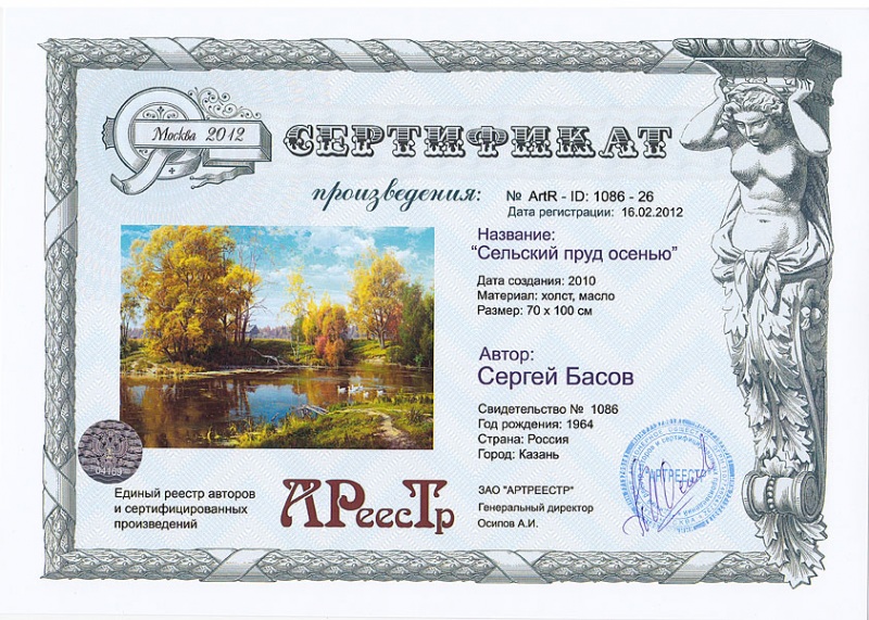 Сельский пруд осенью