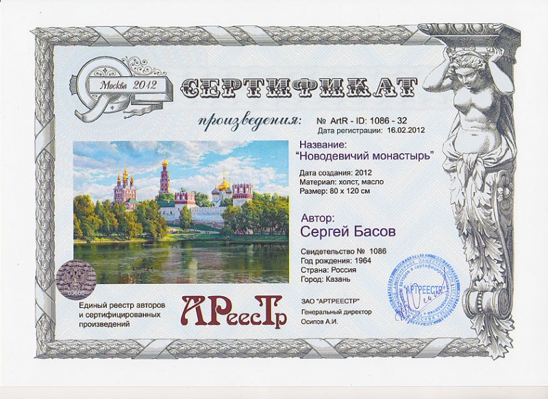  Новодевичий монастырь