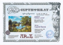 Пейзаж с рекой