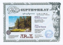 Прибрежные сосны