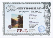 Вечер на озере