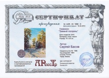 Зимний полдень