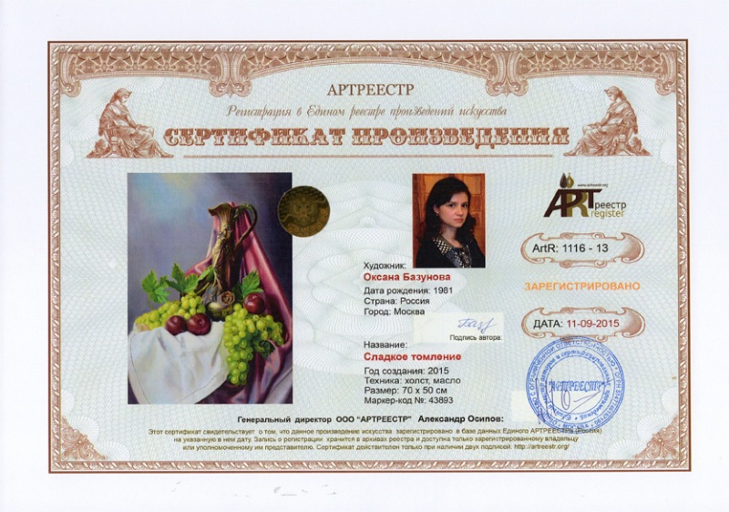 Сладкое томление