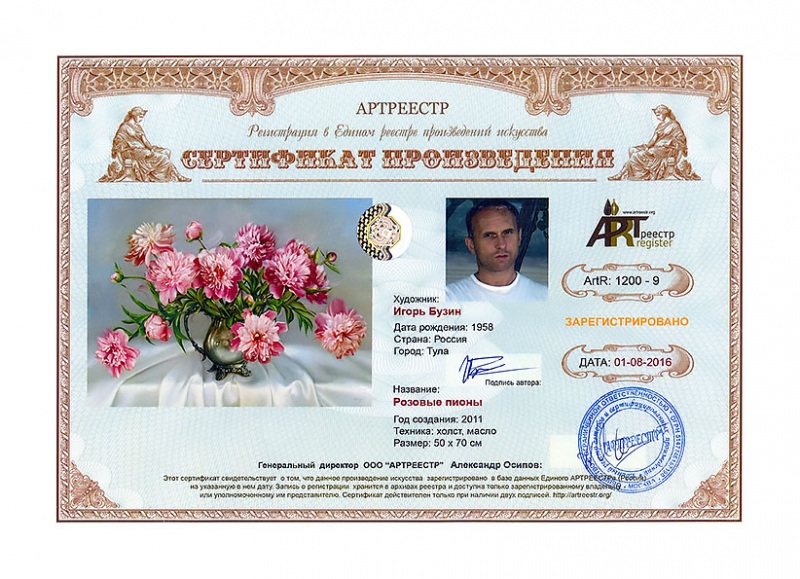 Розовые пионы